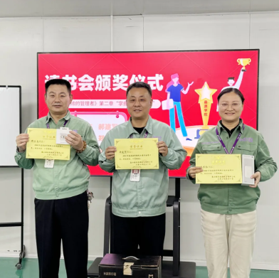 知识盛宴 见证成长 ▏ “晶源学院”举办线上读书会活动